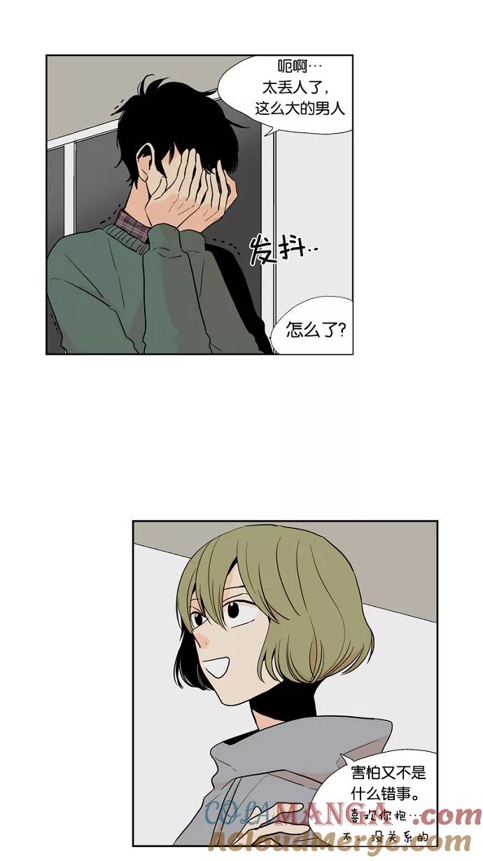 《皇太子的王子》第32话 第29页