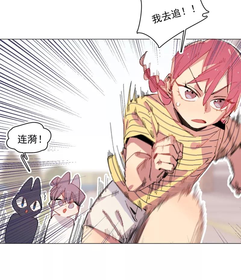《潜蓝》第33话 第20页