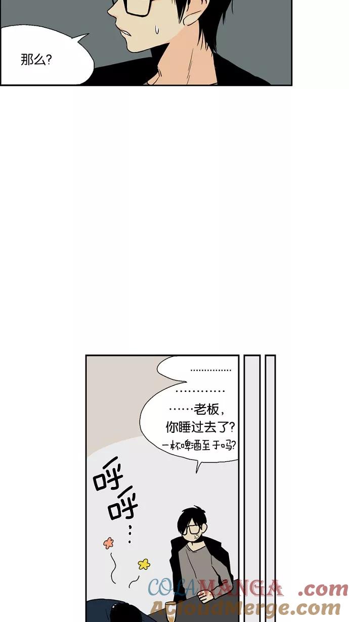《皇太子的王子》第32话 第7页