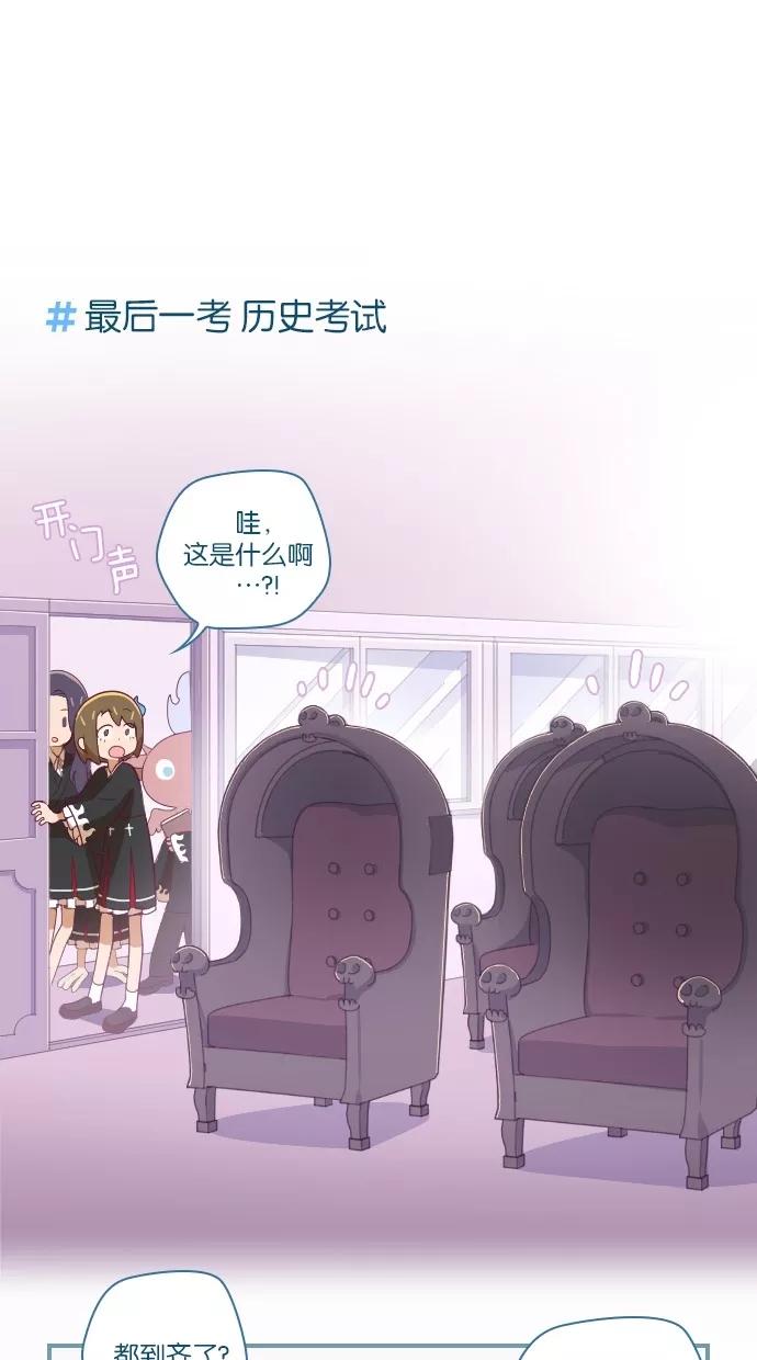 《重生高中》第33话 第12页