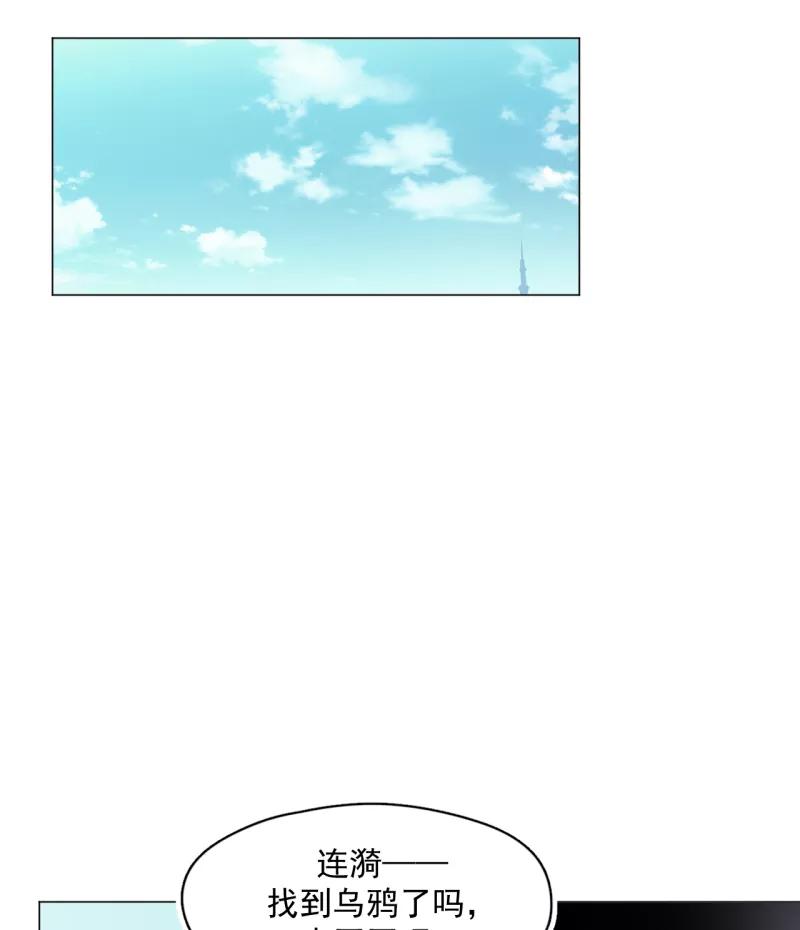 《潜蓝》第33话 第23页