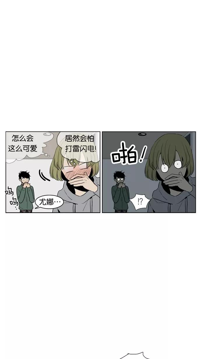 《皇太子的王子》第32话 第30页