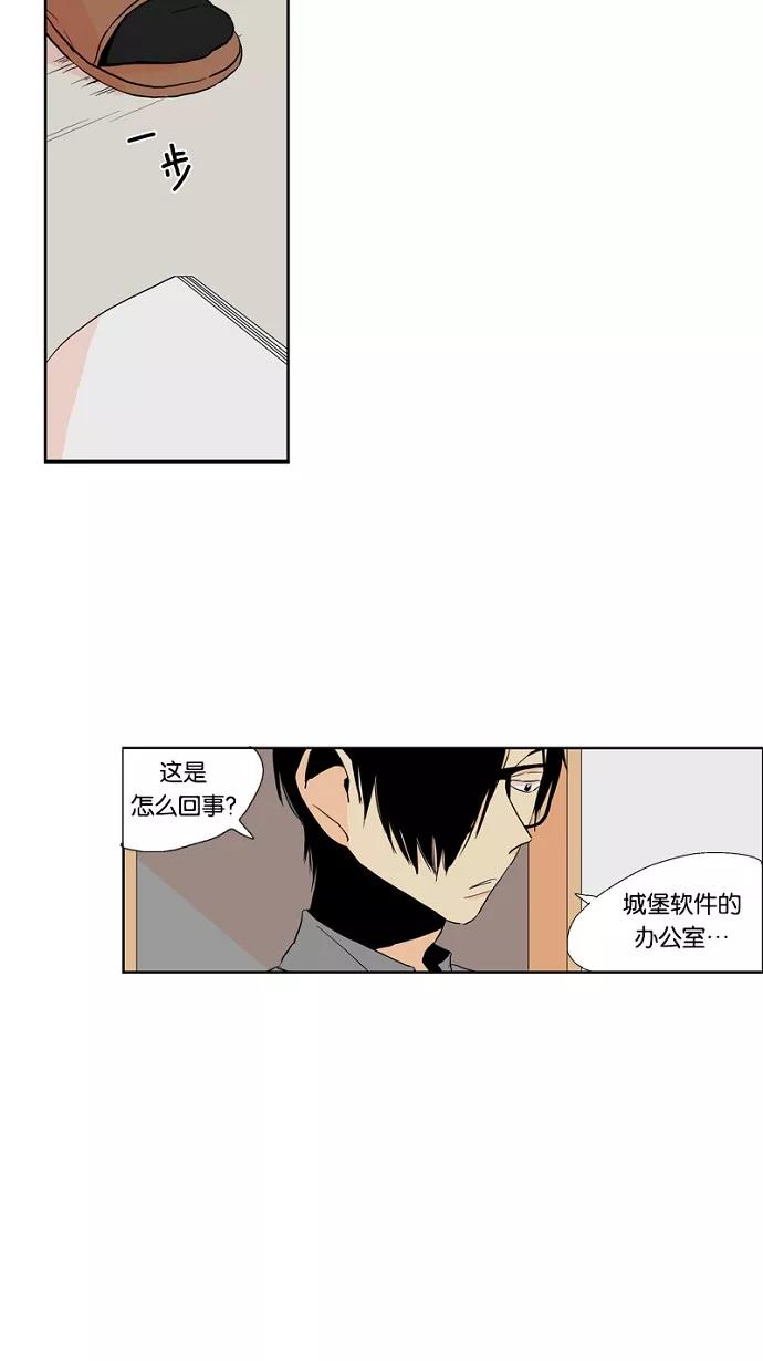 《皇太子的王子》第32话 第36页