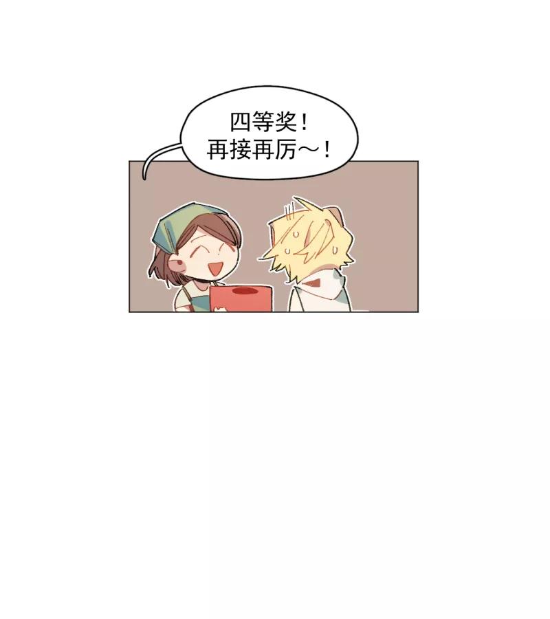 《潜蓝》第33话 第36页