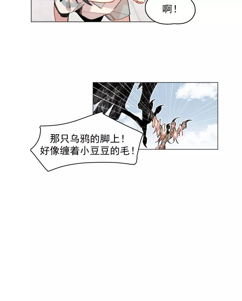《潜蓝》第33话 第17页