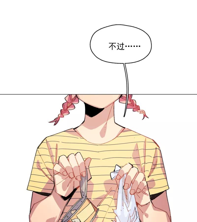 《潜蓝》第33话 第27页