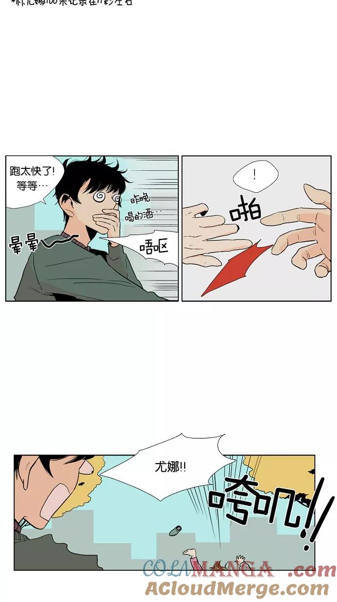 《皇太子的王子》第32话 第17页