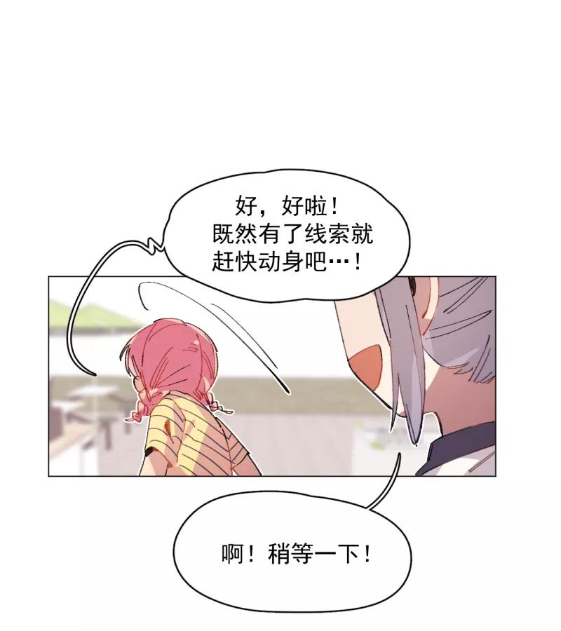 《潜蓝》第33话 第33页