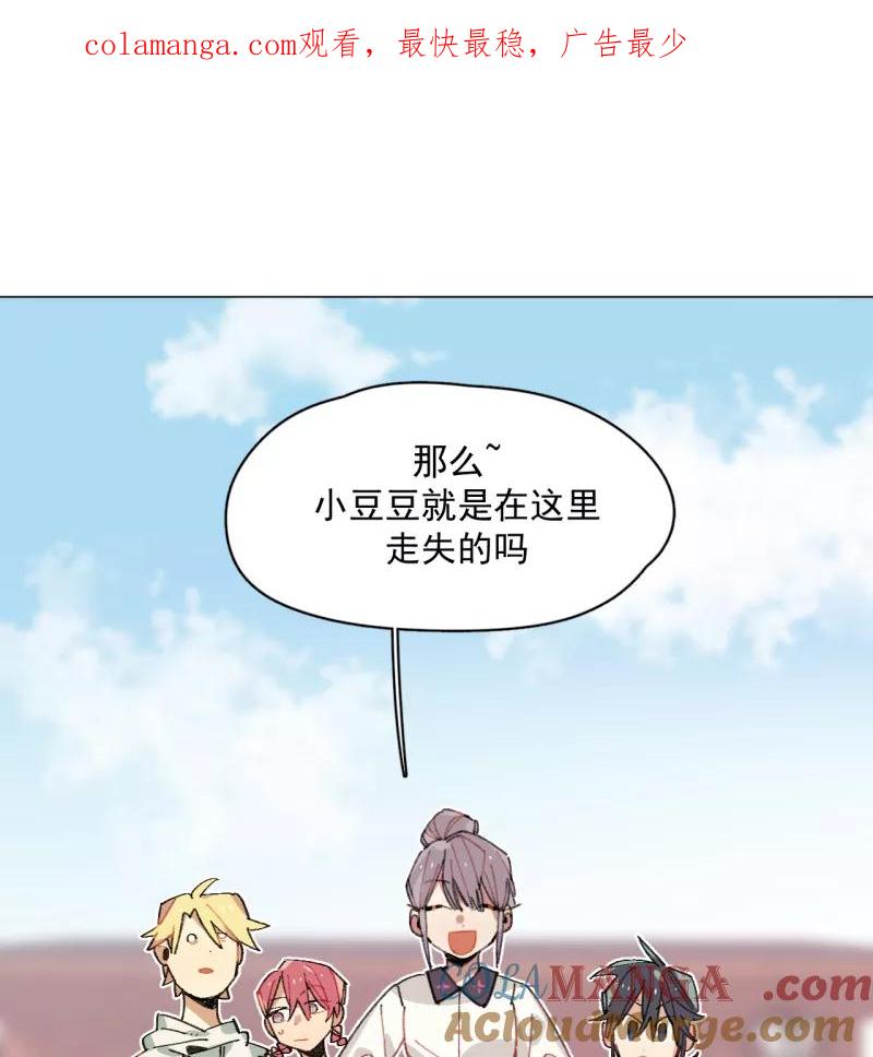 《潜蓝》第33话 第1页