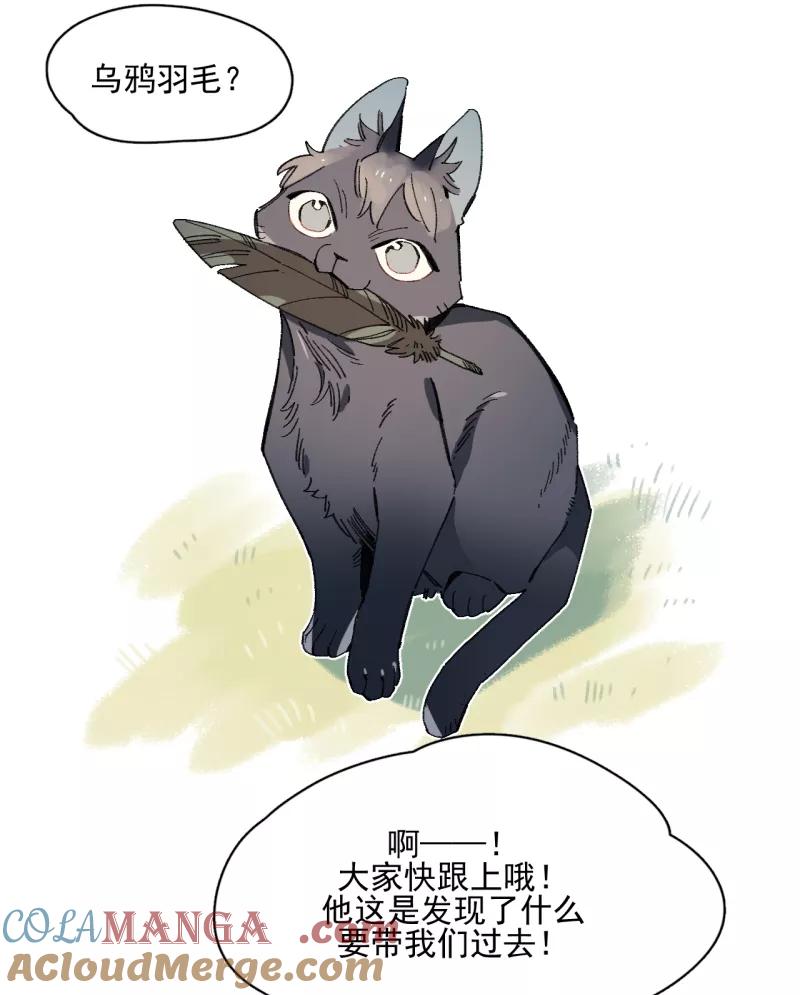 《潜蓝》第33话 第10页