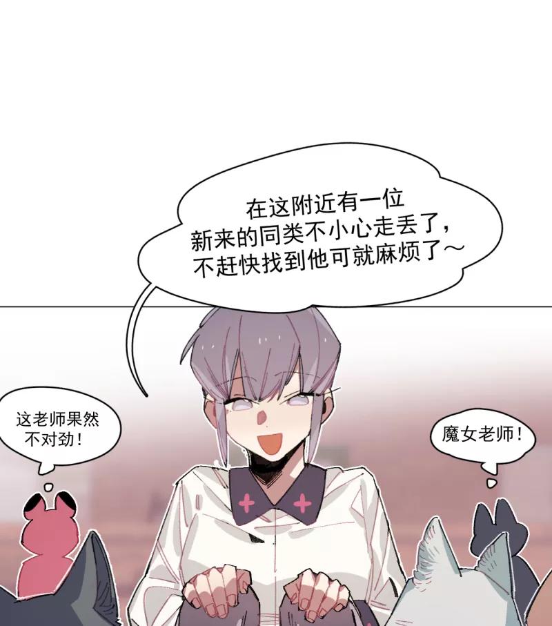 《潜蓝》第33话 第6页
