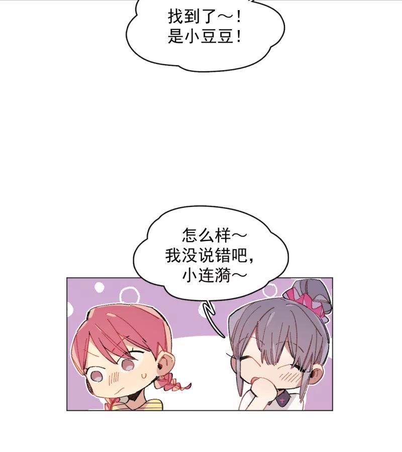 《潜蓝》第33话 第32页