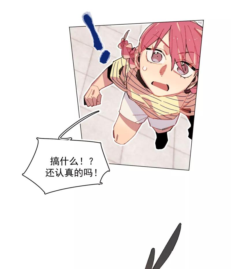《潜蓝》第33话 第18页