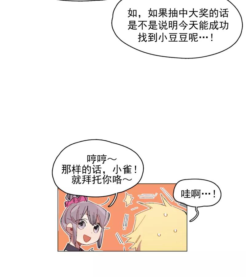 《潜蓝》第33话 第35页