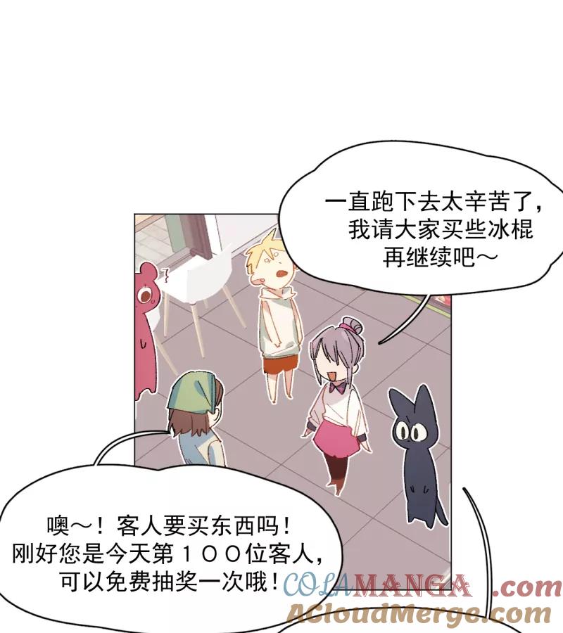《潜蓝》第33话 第34页