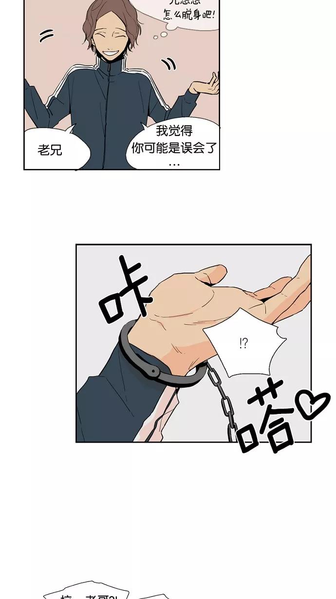 《皇太子的王子》第32话 第10页