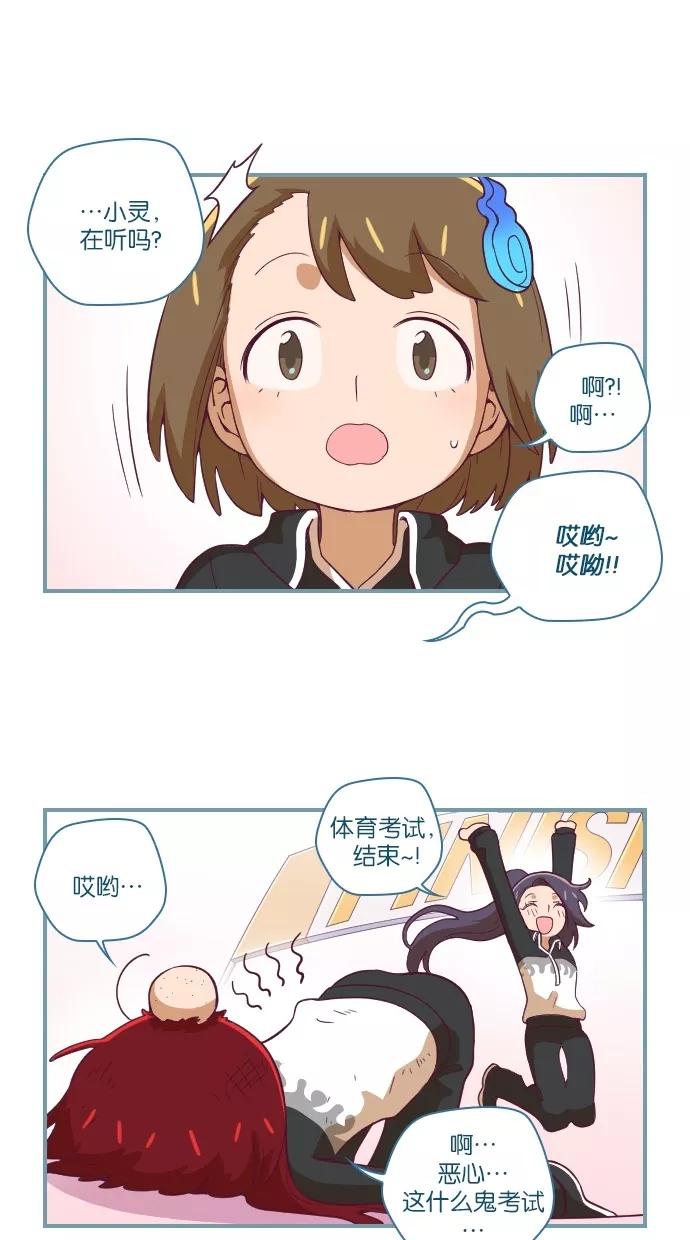 《重生高中》第33话 第8页