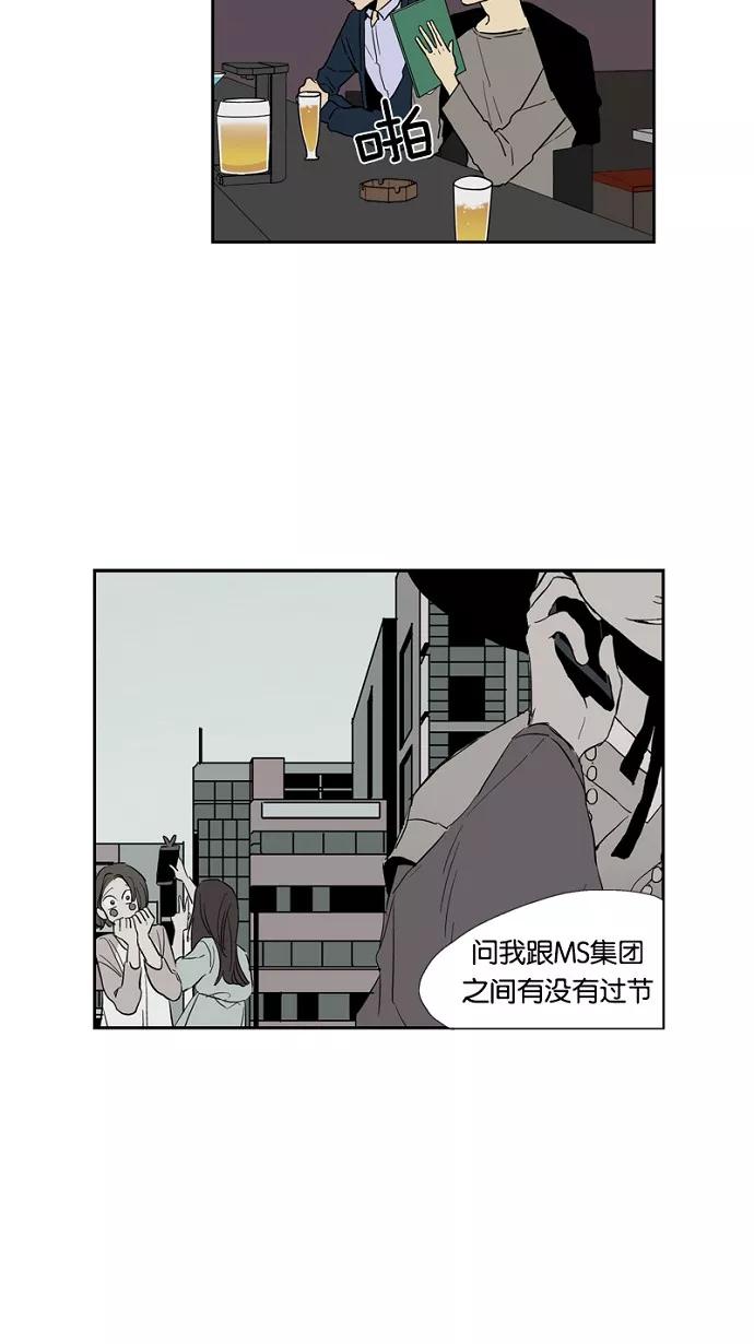 《皇太子的王子》第32话 第4页