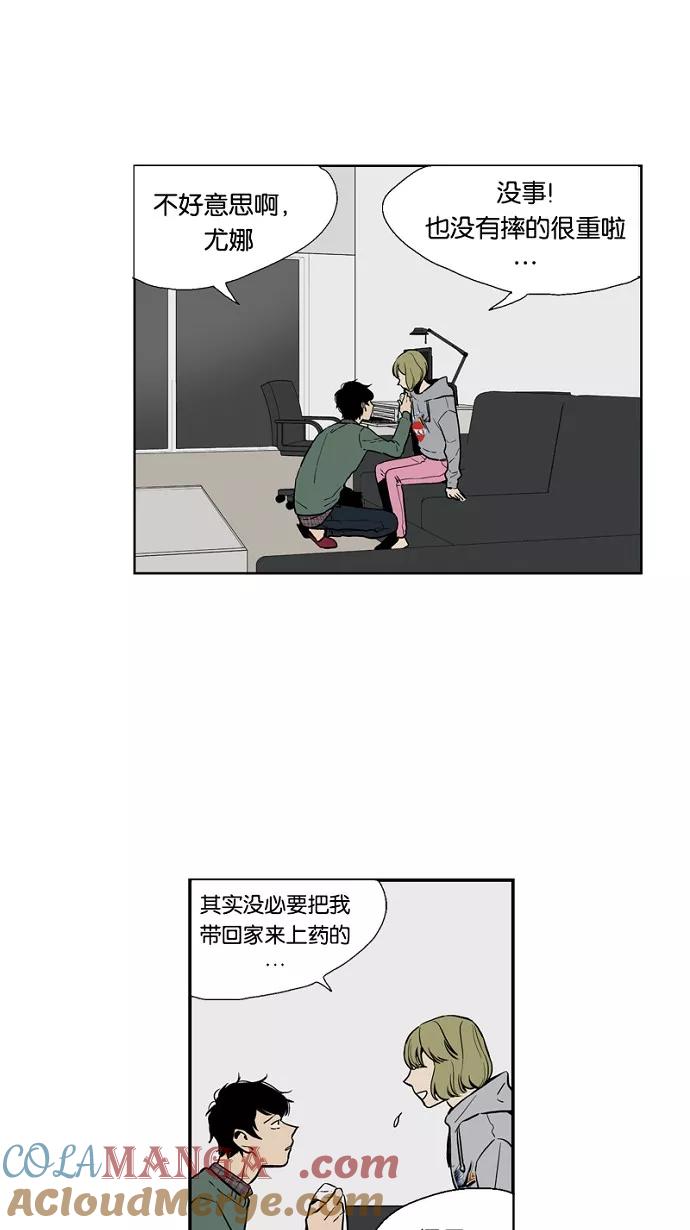 《皇太子的王子》第32话 第19页