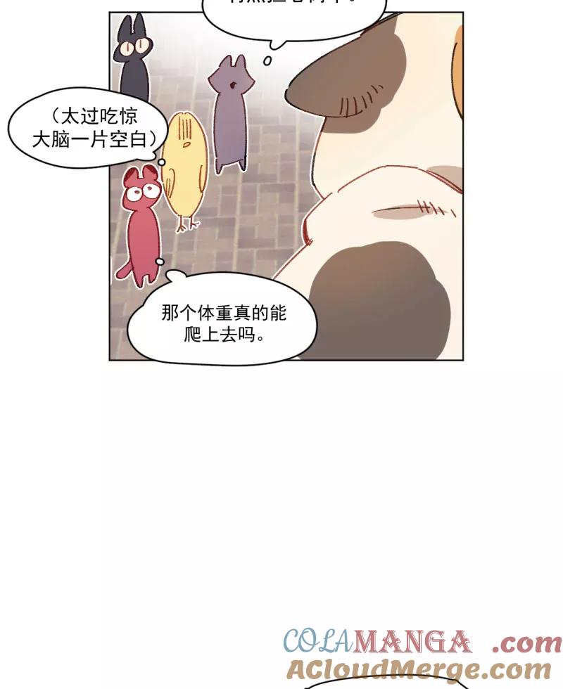 《潜蓝》第34话 第25页