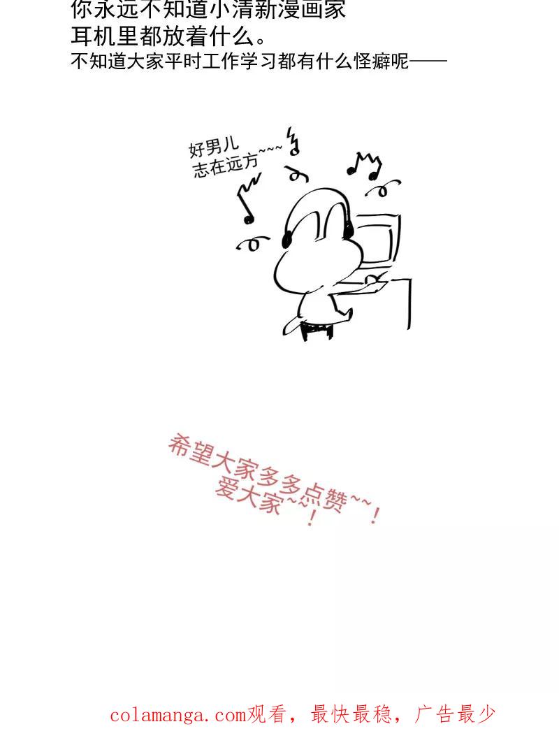 《潜蓝》第34话 第50页