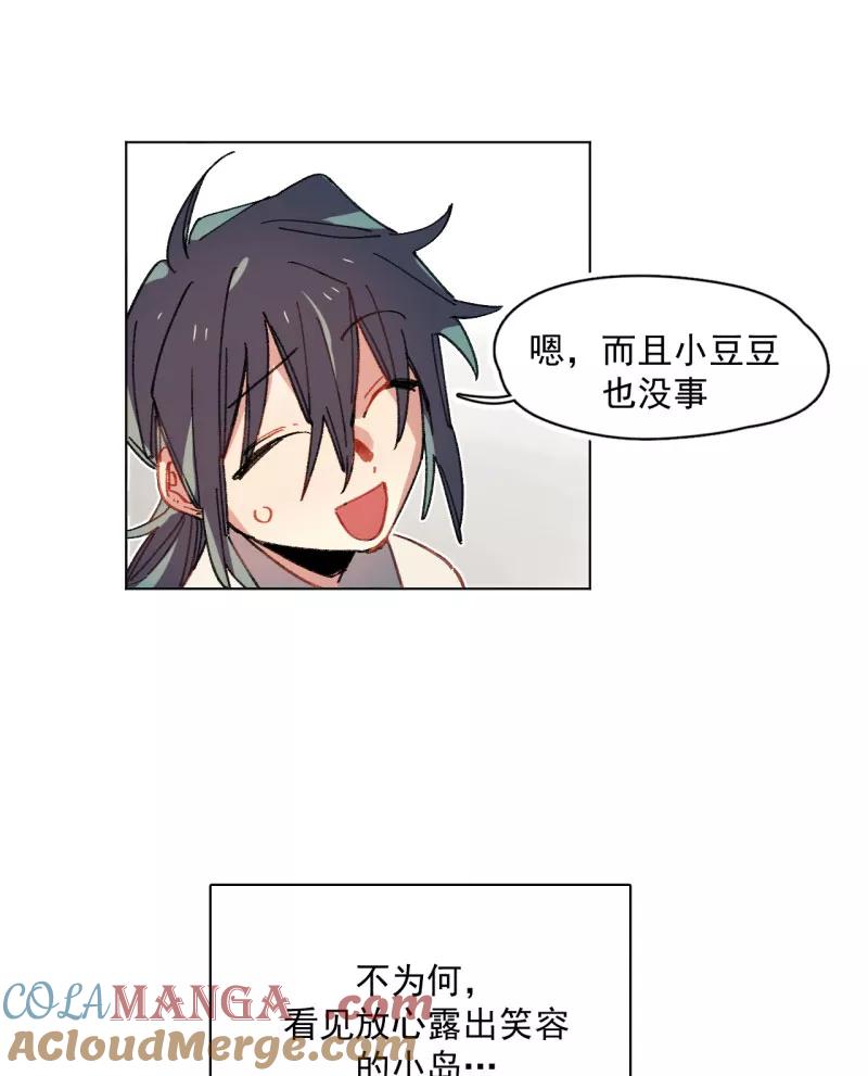 《潜蓝》第34话 第46页