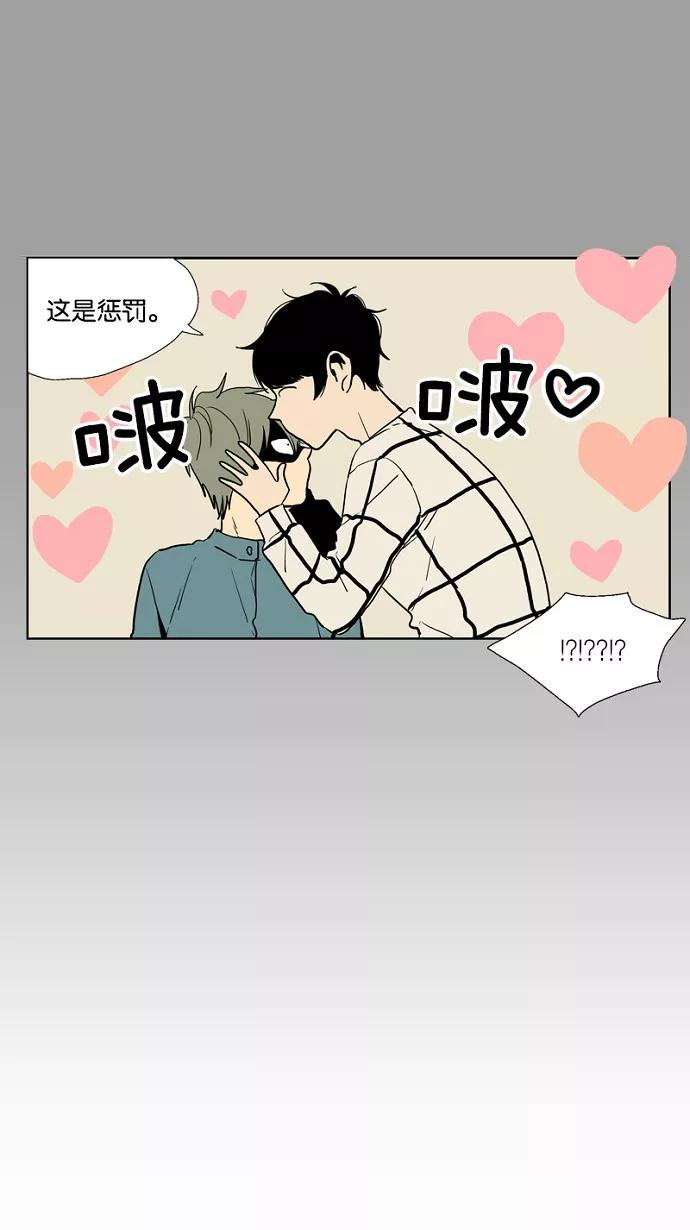 《皇太子的王子》番外篇 1 第26页