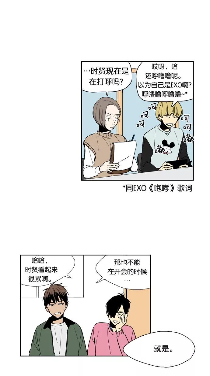 《皇太子的王子》番外篇 1 第2页