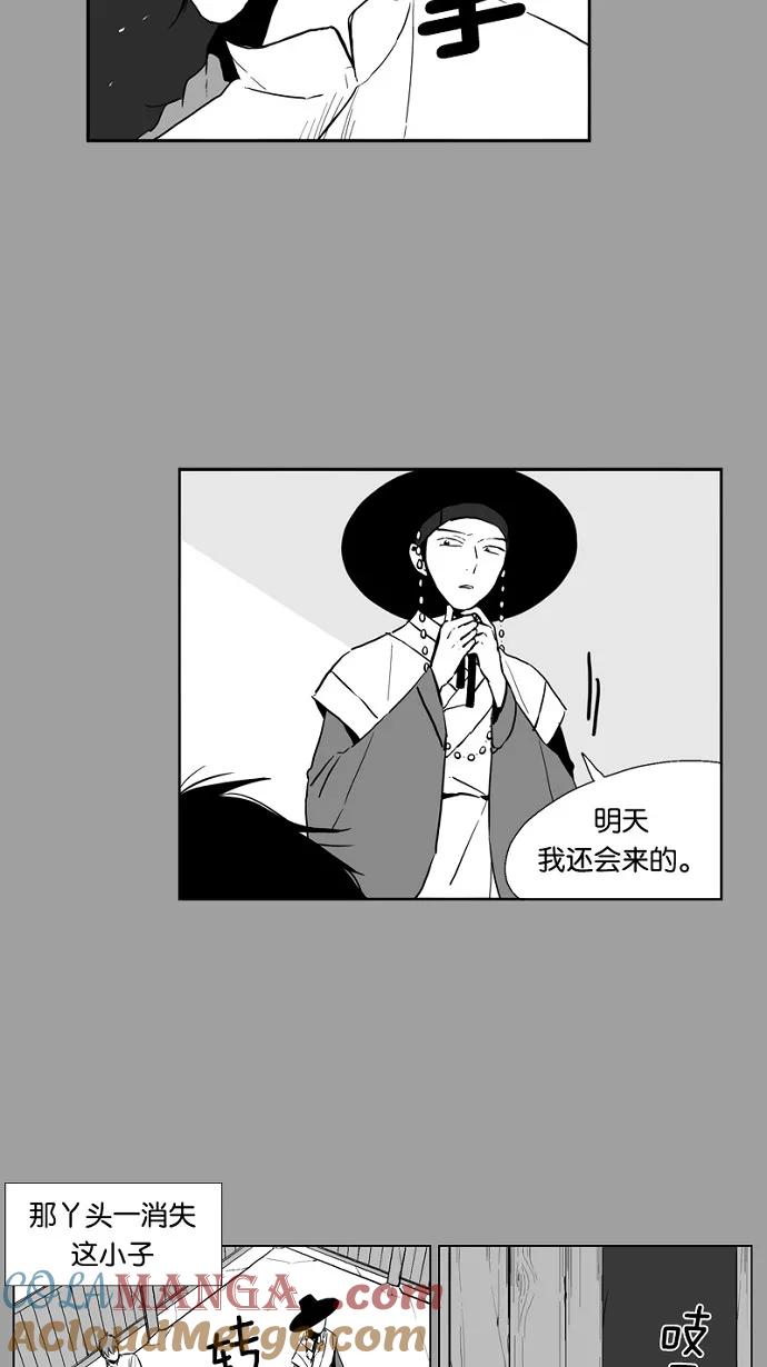 《皇太子的王子》番外篇 1 第9页