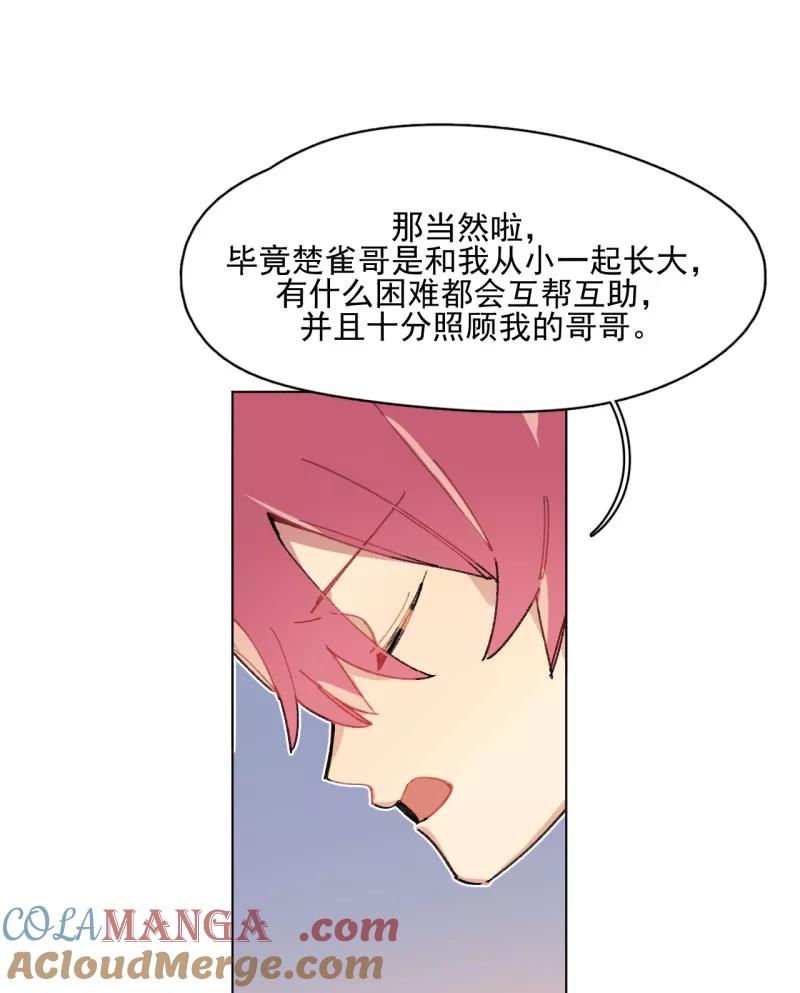 《潜蓝》第34话 第10页