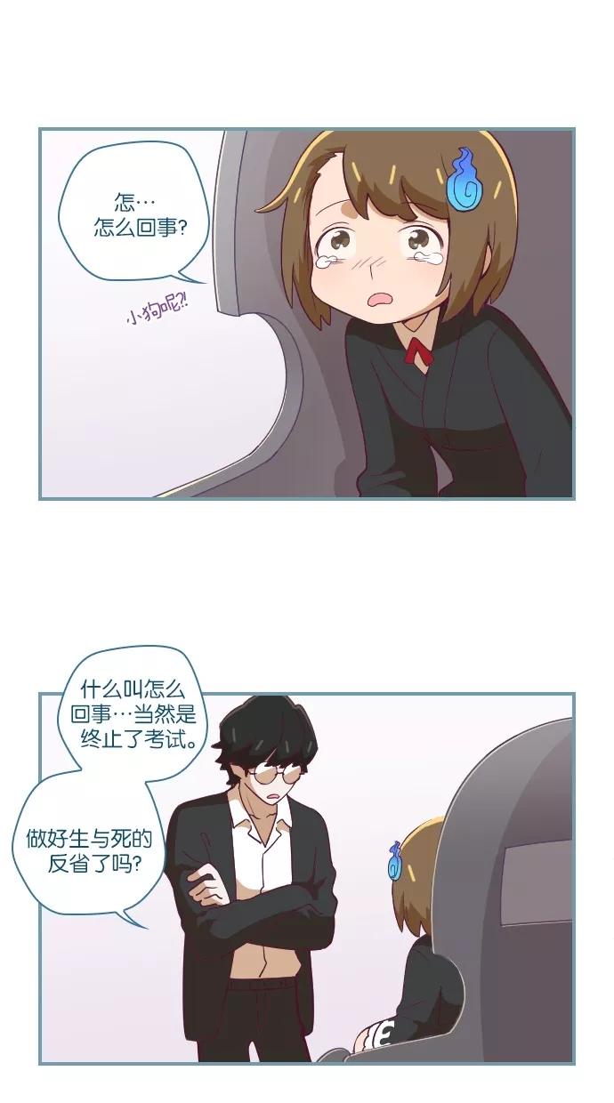 《重生高中》第34话 第12页