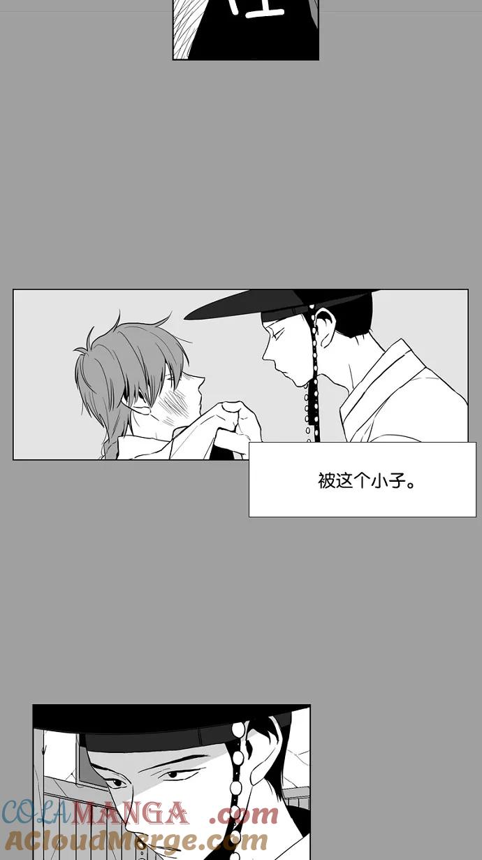 《皇太子的王子》番外篇 1 第7页