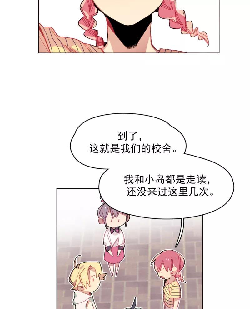 《潜蓝》第34话 第2页