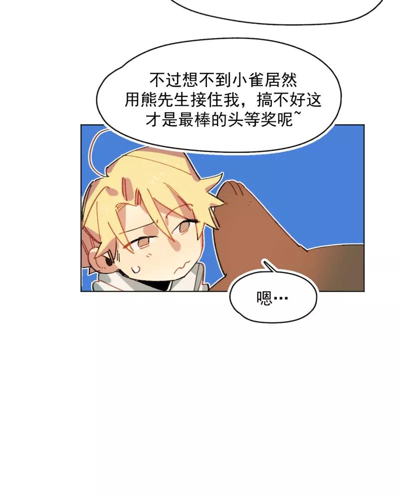 《潜蓝》第34话 第44页