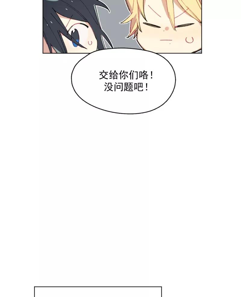 《潜蓝》第34话 第5页