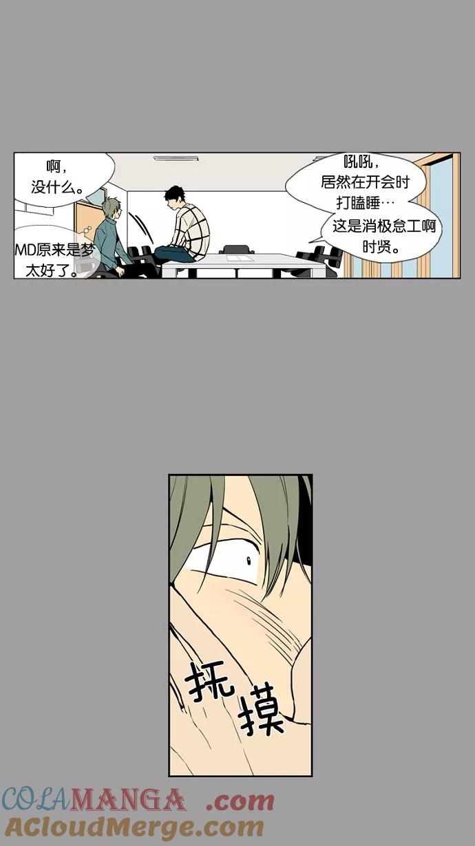 《皇太子的王子》番外篇 1 第25页
