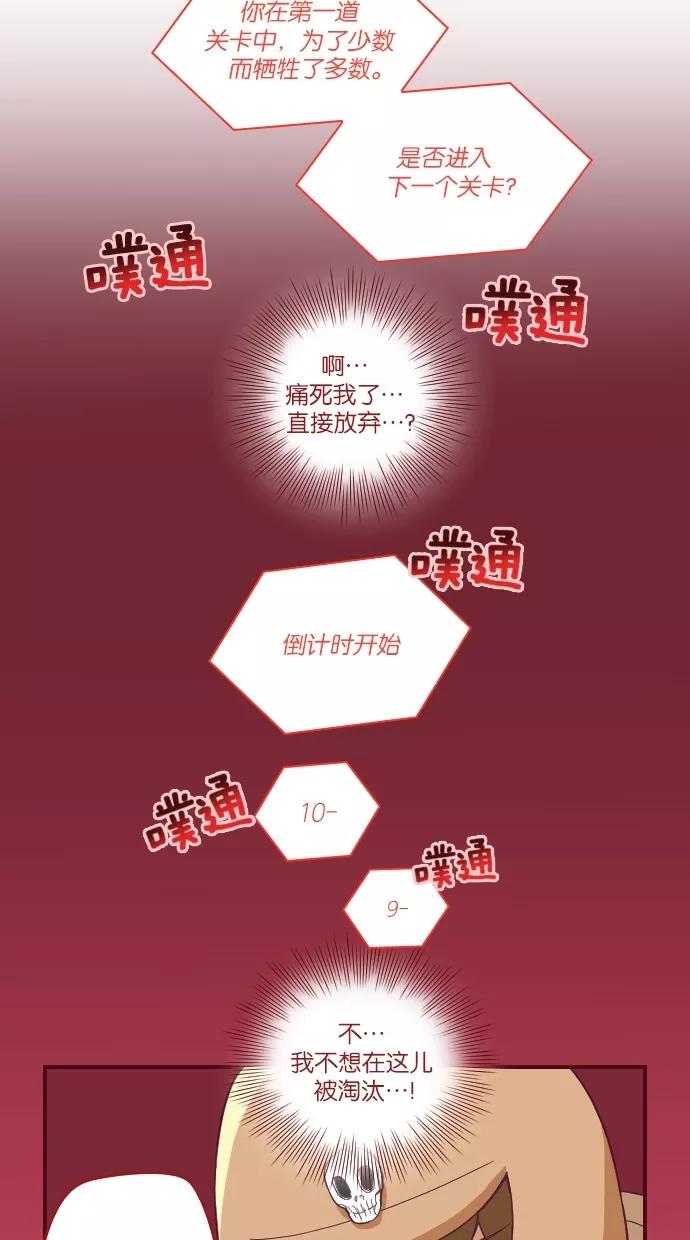 《重生高中》第34话 第2页