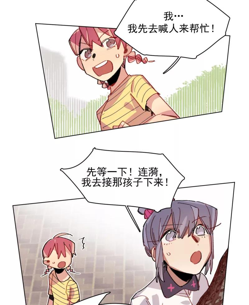 《潜蓝》第34话 第26页