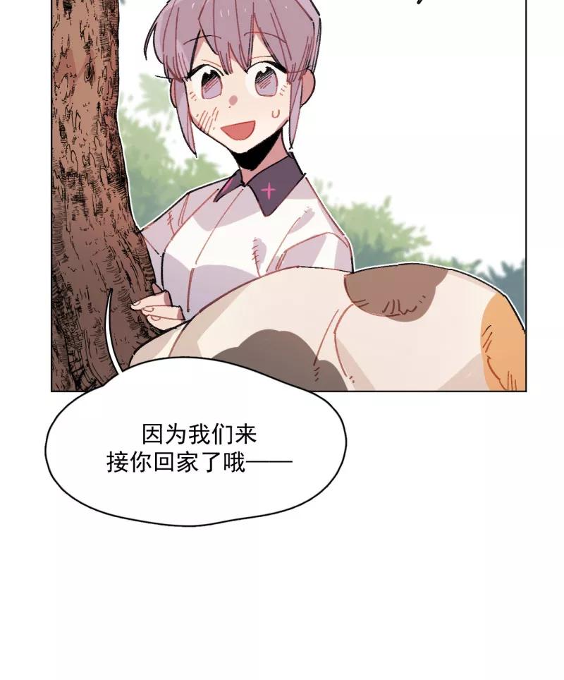 《潜蓝》第34话 第32页