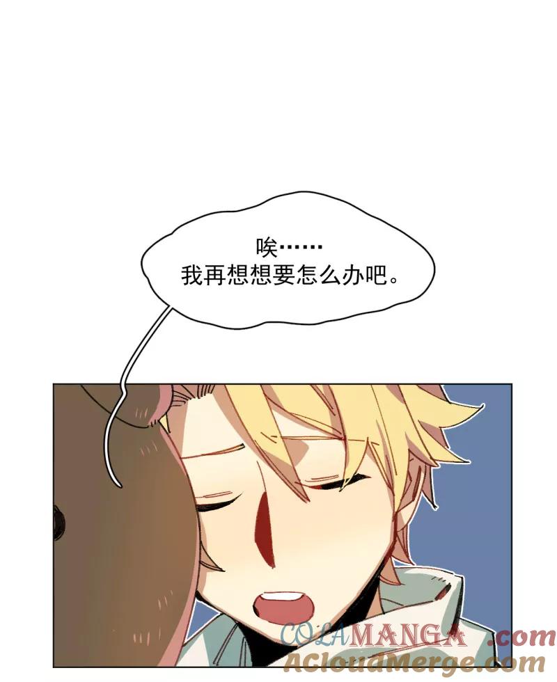 《潜蓝》第34话 第19页