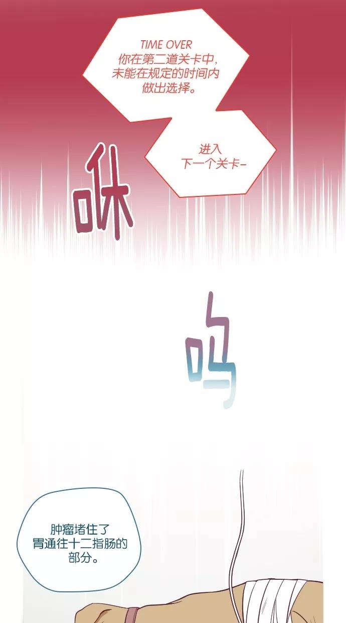 《重生高中》第34话 第6页