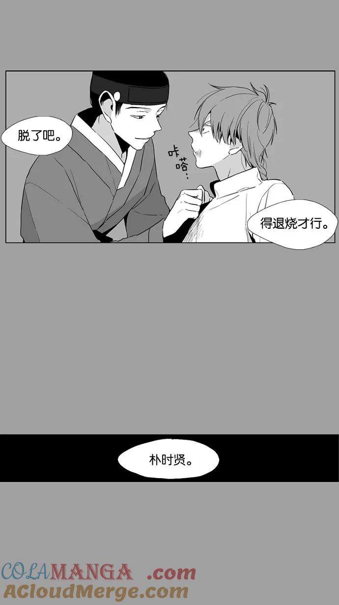 《皇太子的王子》番外篇 1 第23页
