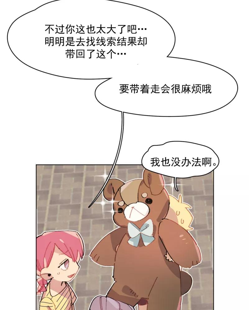 《潜蓝》第34话 第17页
