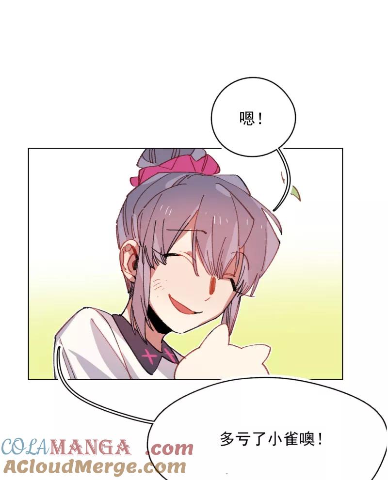 《潜蓝》第34话 第43页