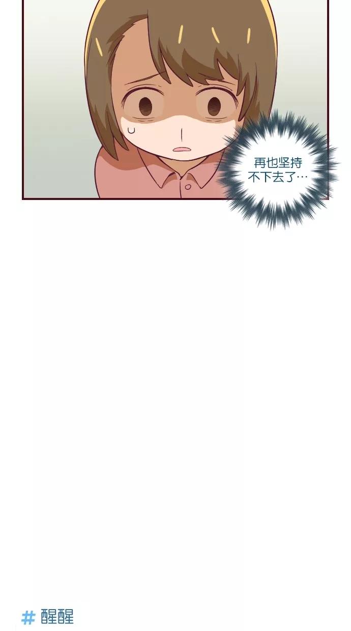 《重生高中》第34话 第8页