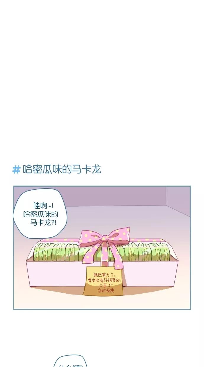 《重生高中》第34话 第24页