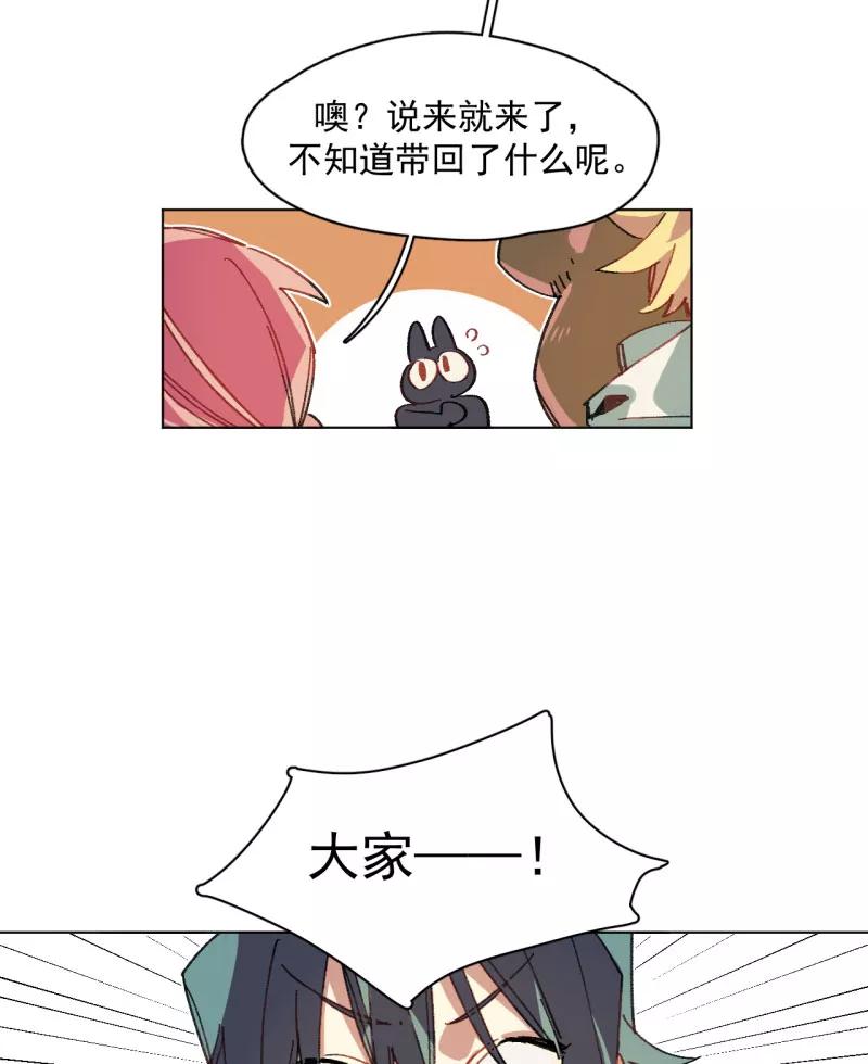 《潜蓝》第34话 第21页