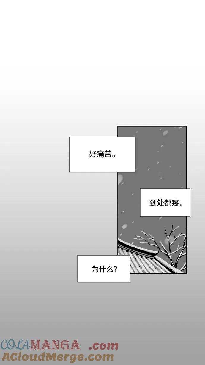 《皇太子的王子》番外篇 1 第5页