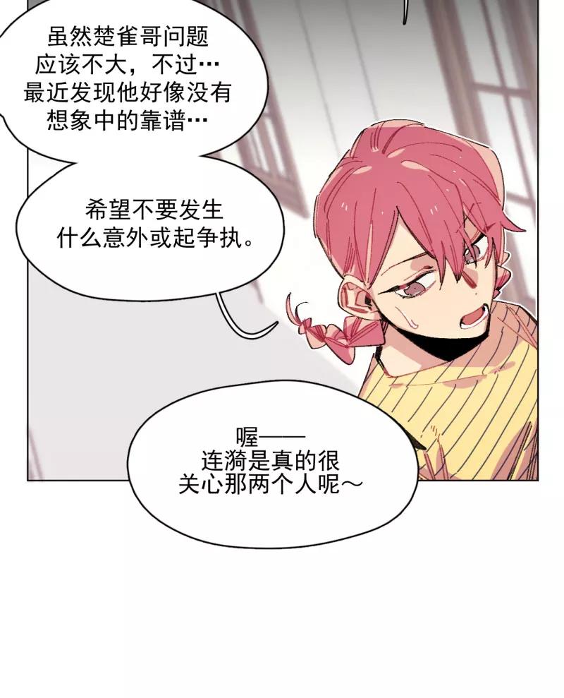 《潜蓝》第34话 第9页