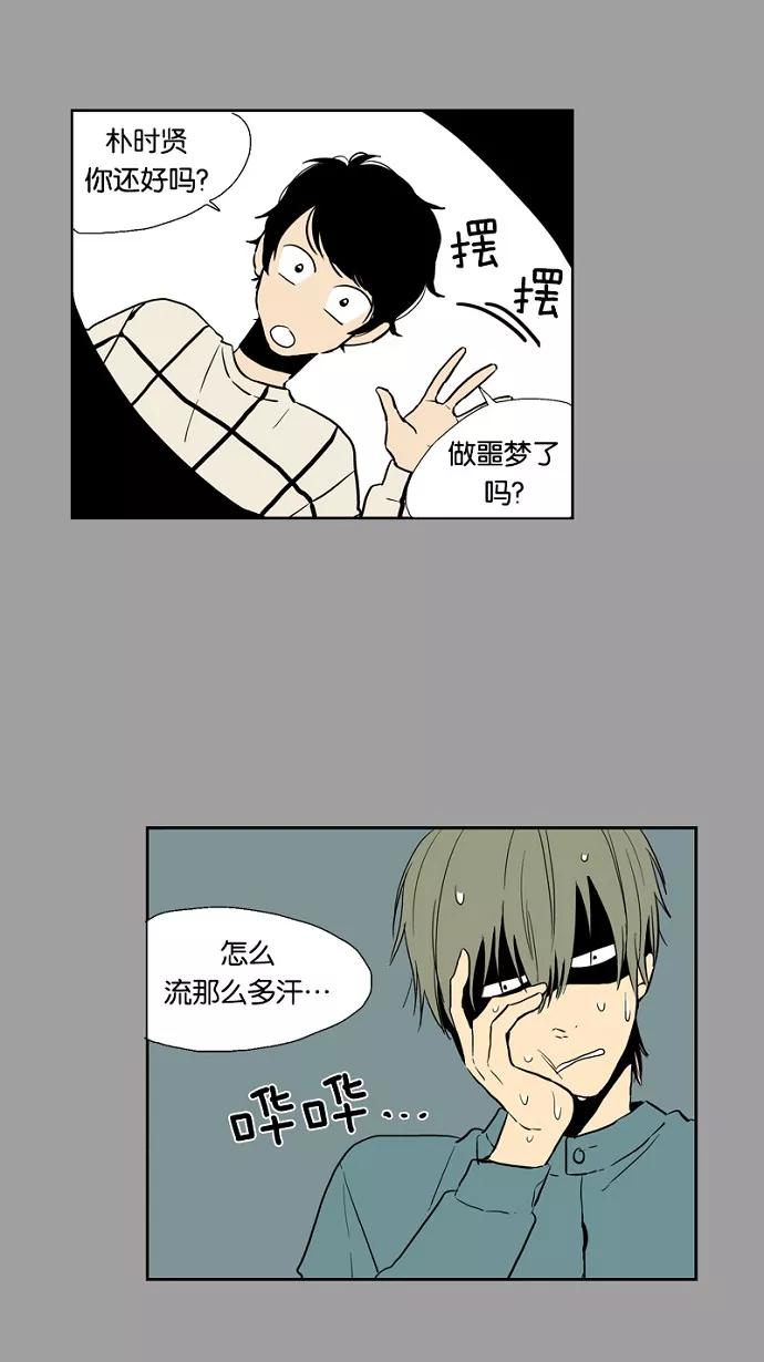 《皇太子的王子》番外篇 1 第24页